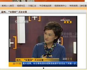 最新温州爆料事件视频,视频揭露惊人真相，引发社会广泛关注